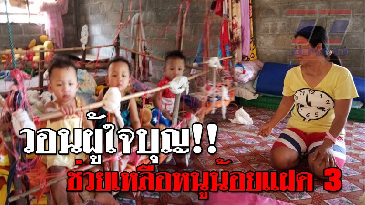 หญิงหัวใจแกร่ง ! สาววัย 39 สู้ชีวิต ทำงานหาเลี้ยงลูกแฝด 3 คน เพียงลำพังหลังเลิกกับสามี ฐานะทางบ้านยากจน เผยถ้าต้องสู้จนตัวตายเพื่อลูกก็จะทำ