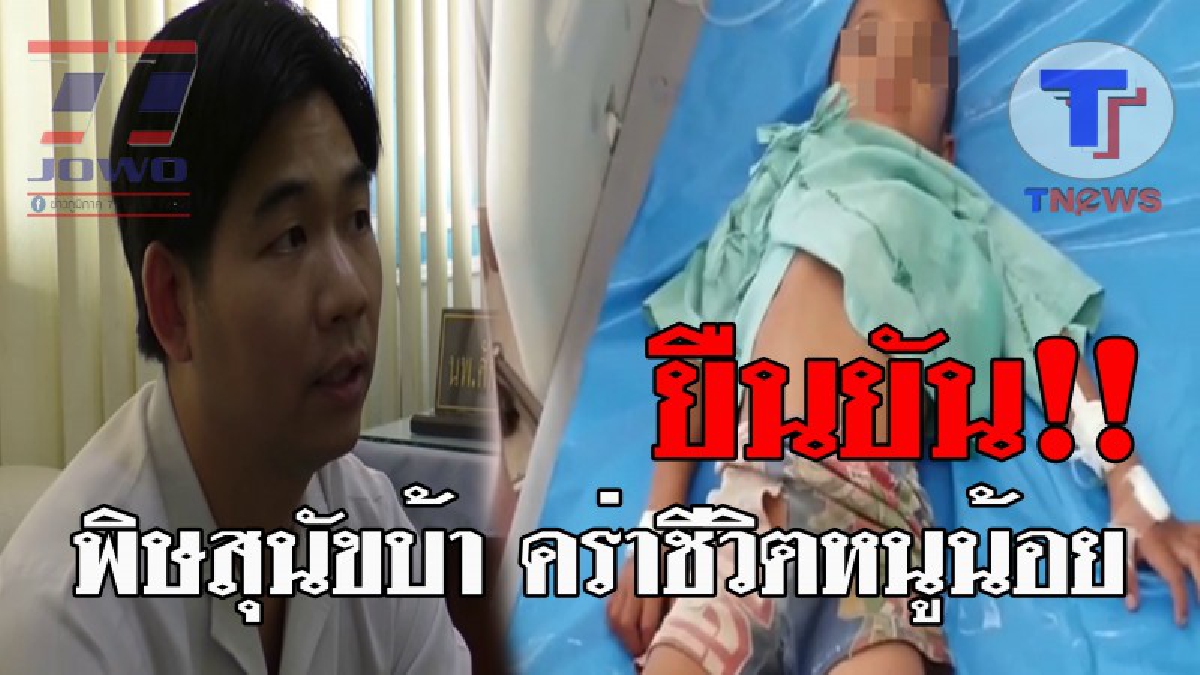 โรคนี้น่ากลัวกว่าที่คิด..!! แพทย์ออกมายืนยัน เด็กชายชาวเมียนมา วัย 7 ขวบ ติดเชื้อพิษสุนัขบ้าขึ้นสมอง เสียชีวิตแล้วในเวลารวดเร็ว!? (ชมคลิป)