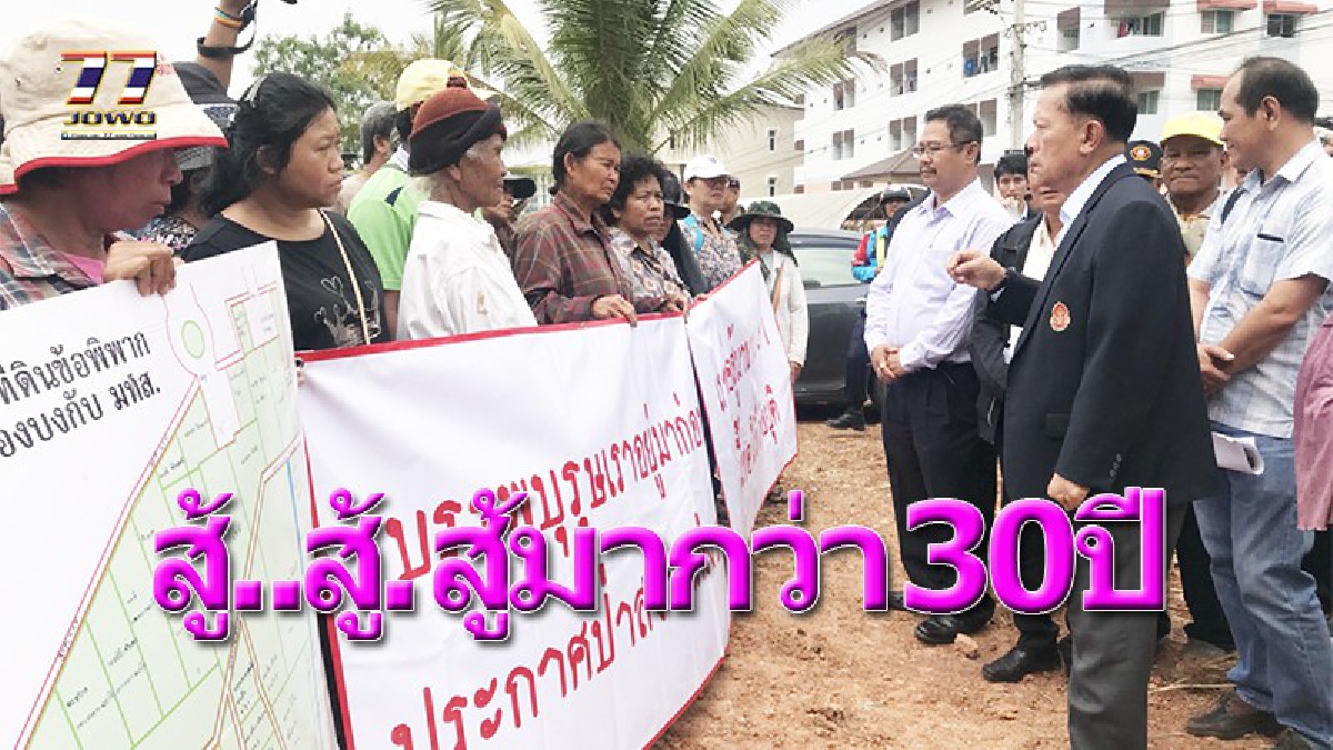 แบบนี้ก็มีด้วย!? ผู้ตรวจการแผ่นดินลงพื้นที่ ยุติปัญหา กรณีมหาวิทยาลัยเทคโนโลยีสุรนารี อ้างสิทธิเหนือโฉนดที่ดินชาวบ้าน 887 ไร่..!!(ชมคลิป)