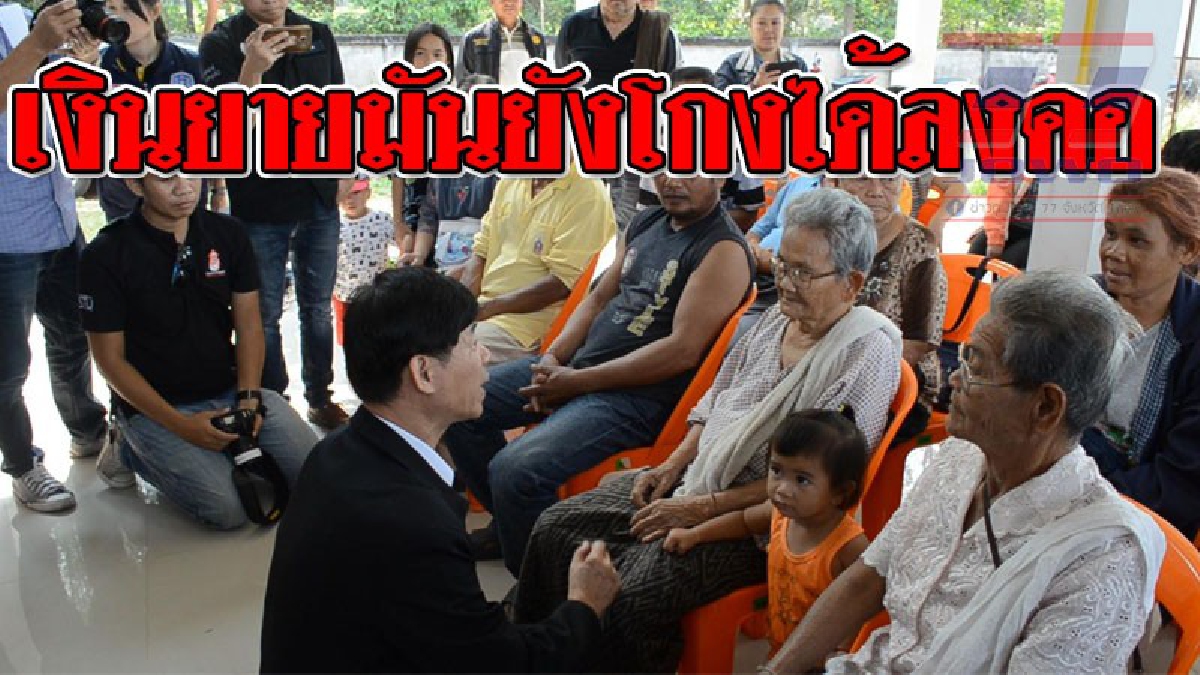 ยิ่งสาวยิ่งเจอโกง !! ผช.เลขาฯป.ป.ท. ถึงกับอึ้ง เจอทุจริตนิคมสร้างตนเองอุดรฯ เบิกกว่า 7 ล้าน ถึงมือชาวบ้านไม่กี่แสน ตั้งอนุสอบ 7 จว.
