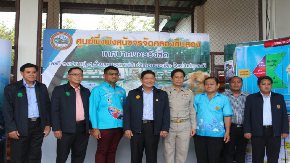 ปทุมธานีรมช.เกษตรตรวจเยี่ยมศูนย์พึ่งพิงสุนัขเทศบาลนครรังสิต