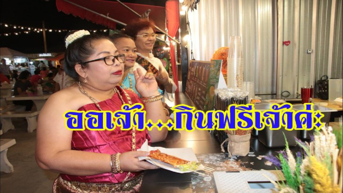 แจ๋วอ๊ะ"แต่งชุดไทย ตามละคร บุพเพสันนิวาส "ออเจ้า "กินฟรีทั้งตลาด (มีคลิป)