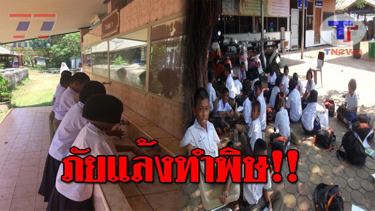 เดือดร้อนหนัก..!! นร.เกือบ 400 ชีวิต โรงเรียนเกาะสาหร่าย โดนผลกระทบภัยแล้ง ต้องใช้น้ำเป็นช่วงเวลา น้ำจืดบนเกาะยิ่งหายาก!?