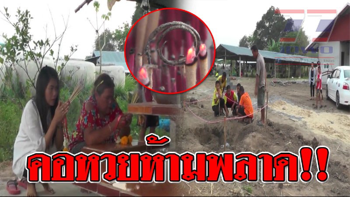 แตกตื่นกันทั้งบาง ! นักเสี่ยงโชคห้ามพลาด สุดฮือฮาหลังพบเครื่องปั้นดินเผาและโครงกระดูกคล้ายมนุษย์ยุคโบราณ..!?