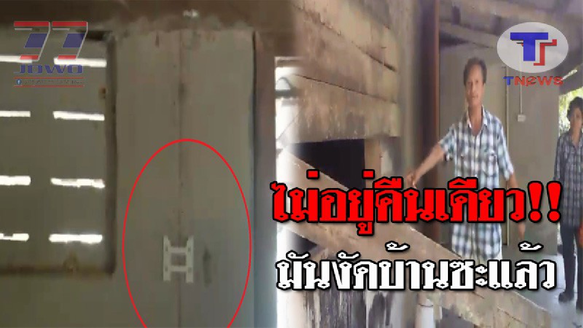เจ็บจี๊ดถึงใจ..!! หัวขโมยสุดแสบ เจ้าของบ้านไม่อยู่ 1 คืน หลังไปงานศพญาติ กลับมาอีกทีแทบอึ้ง โดนลักสายไฟเกลี้ยง แม้แต่เสียมแทงปาล์มก็เอา!?