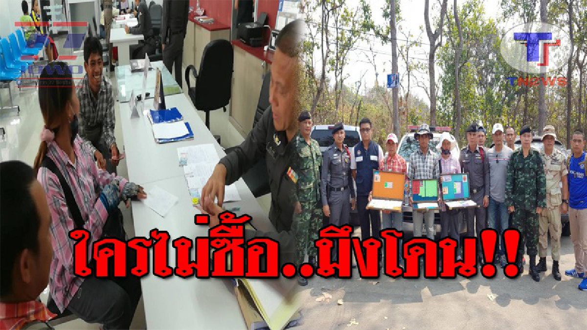 โดนแล้ว..!! ทหาร-ตร. และปกครอง รวบพ่อค้า-แม่ค้าบนดอยคำ หลังทำตัวเป็นมาเฟีย เจอหลักฐานคาตา "ลอตเตอรี่เกินราคา" งานนี้ฟันไม่เลี้ยง!? (ชมคลิป)