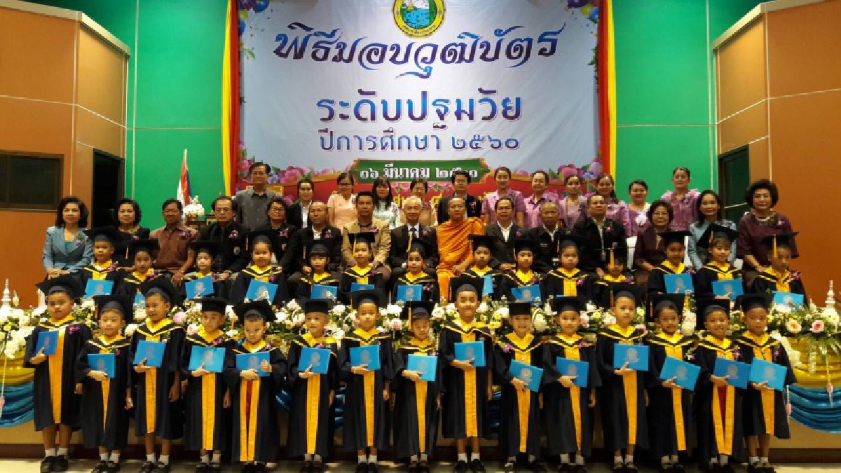 หนูจบแล้วนะ...นายก ทม.หนองคาย มอบวุฒิบัตรแก่นักเรียนโรงเรียน ท.4 (ชมคลิป)