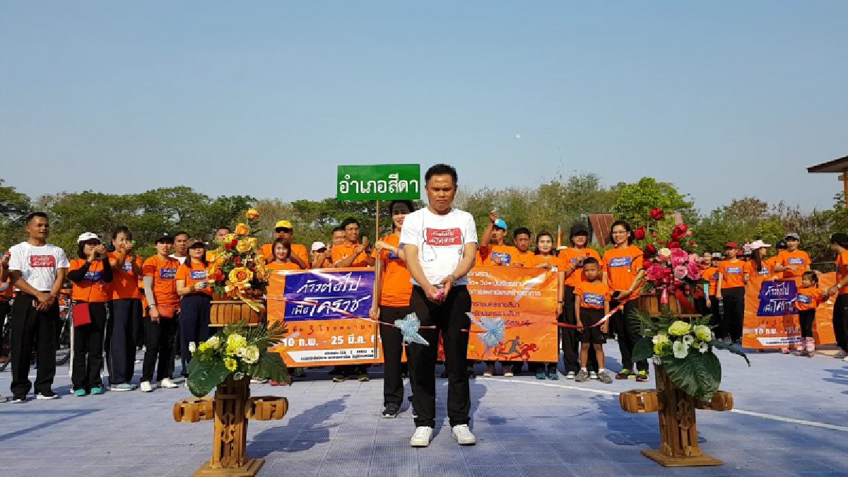 อำเภอสีดาร่วมโครงการก้าวต่อไป..เพื่อโคราช เพื่อ 3 โรงพยาบาล สมทบทุนจัดซื้ออุปกรณ์ทางการแพทย์วันเดียวยอดทะลุกว่า 3 แสน (ชมคลิป)