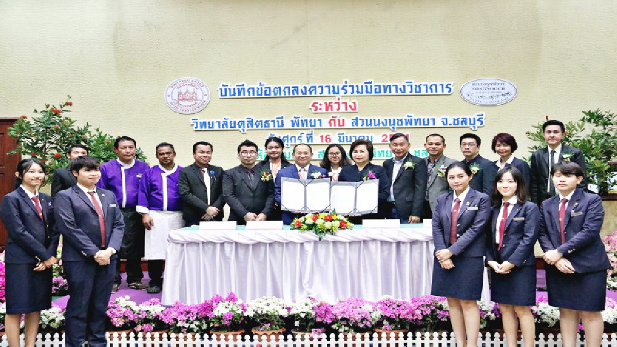 สวนนงนุชลงนามร่วมมือทางวิชาการวิทยาลัยดุสิต นำนักศึกษาฝึกประสบการณ์วิชาชีพ