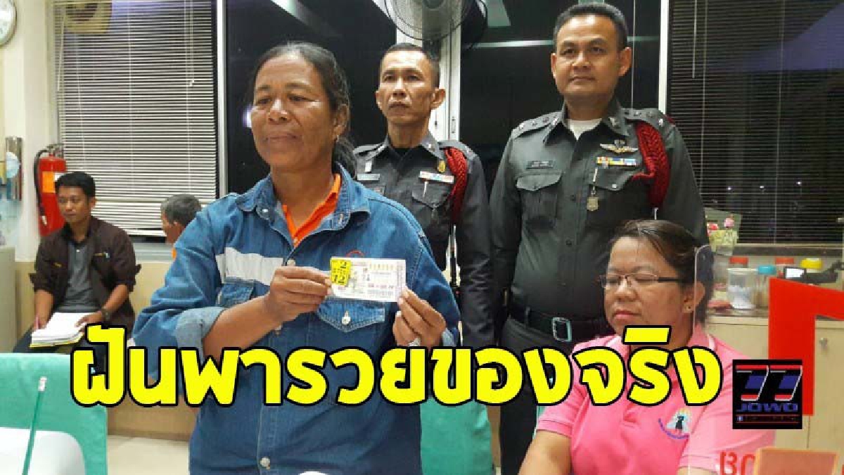 สาวใหญ่ชาวไร่สับปะรด ดวงมหาเฮง..ถูกหวยรับเละ 12 ล้าน เผย..ฝันเห็นปราสาทบนสวรรค์ ตีเป็นเลขตรงเป๊ะ เป็นเศรษฐีใหม่ทันที (ชมคลิป)