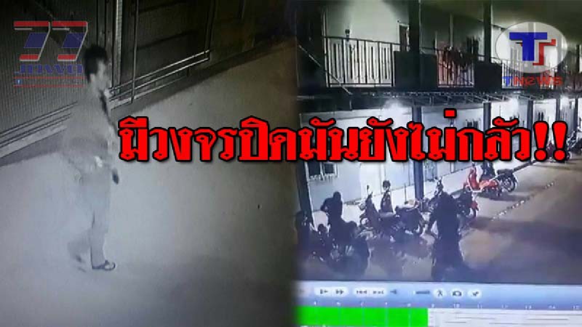 หายบ่อยเกินไปแล้ว..!! โจรย่ามใจ ตระเวนลักรถจยย.ตามหอพัก ล่าสุดปฏิบัติการเพียง 3 นาที ได้ไป 2 คัน!? (ชมคลิปวงจรปิด)