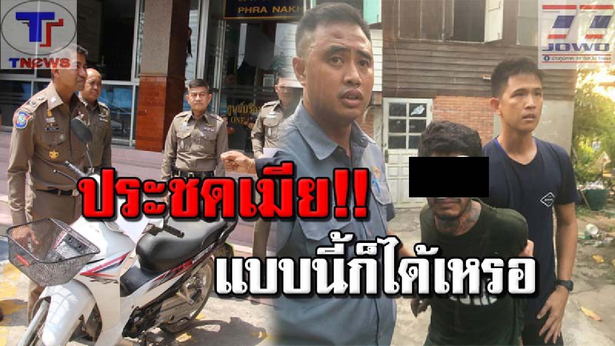 ก่อเหตุประชดเมีย !!? รวบแล้ว หนุ่มขายโรตี ก่อเหตุชิงทรัพย์ นทท.ต่างชาติ ฟังข้ออ้างสุดมึน! เพราะเมียมีชู้ จึงอยากโดน ตร.จับ!? (คลิป)