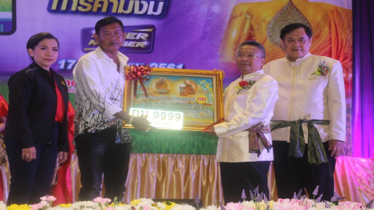 ขนส่งกรุงเก่า ประมูลเลขทะเบียนรถสวย ครั้งที่ 9 วันแรก  ฉลุย  12,241,997 บาท 9999 เจ้าของฟาร์มจระเข้ ประมูลได้ในราคา 2,050,000 บาท (มีคลิป)