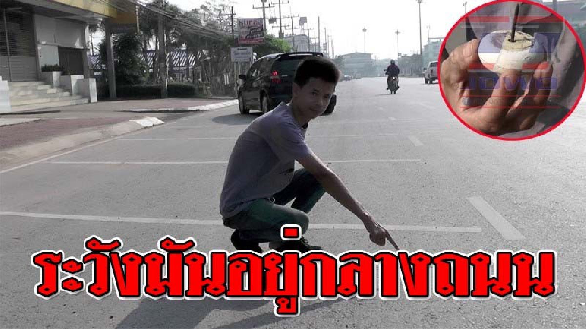 แถวนี้มันเถื่อน ! ใครผ่านถนนเส้นนี้ต้องระวัง เจอสิ่งไม่คาดคิด "ตะปู" วางกลางถนน คาดเป็นฝีมือพวกคึกคะนองป่วนเมือง..!?? (ชมคลิป)