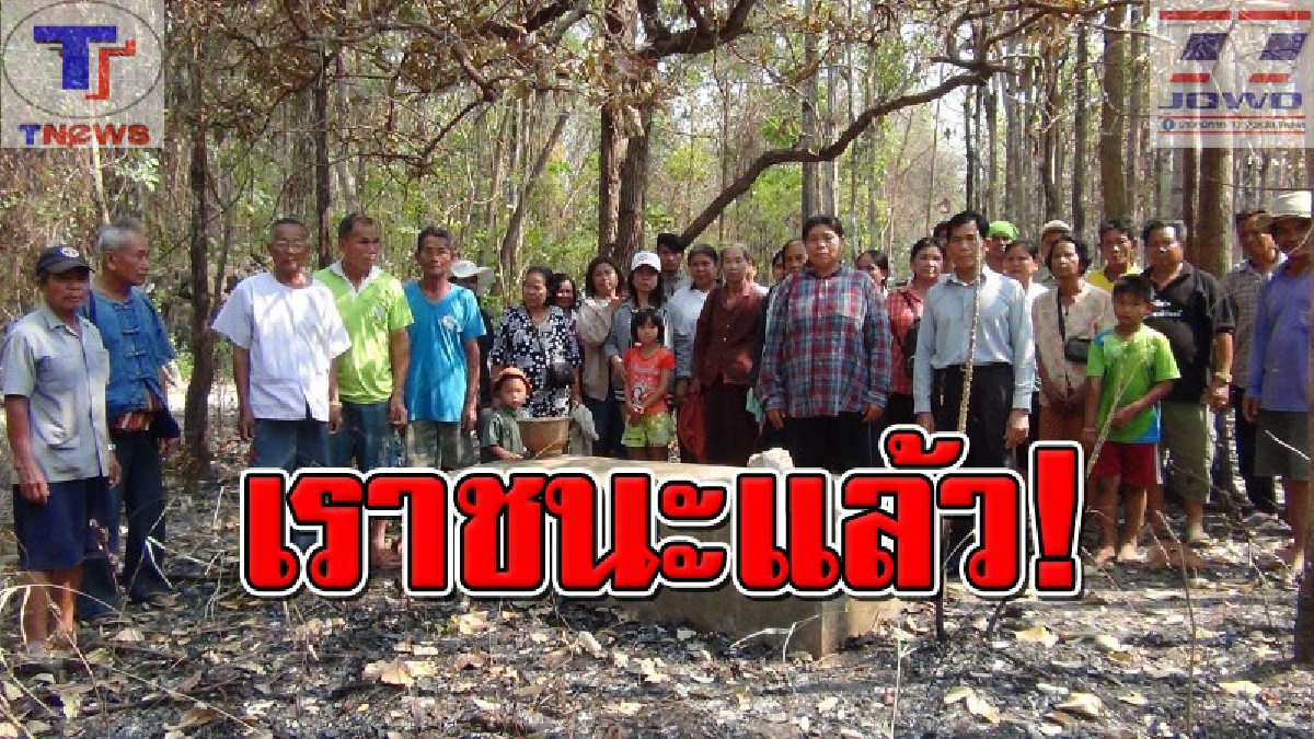 ชาวบ้านดงมะไฟดีใจหลังศาลปกครองสั่งให้เพิกถอนใบอนุญาตโรงโม่หินช่วงนั้นพอดีกำนันแกนนำและเพื่อนโดยยิงตาย 4 คน แต่ยังจับคนร้ายไม่ได้ (มีคลิป)