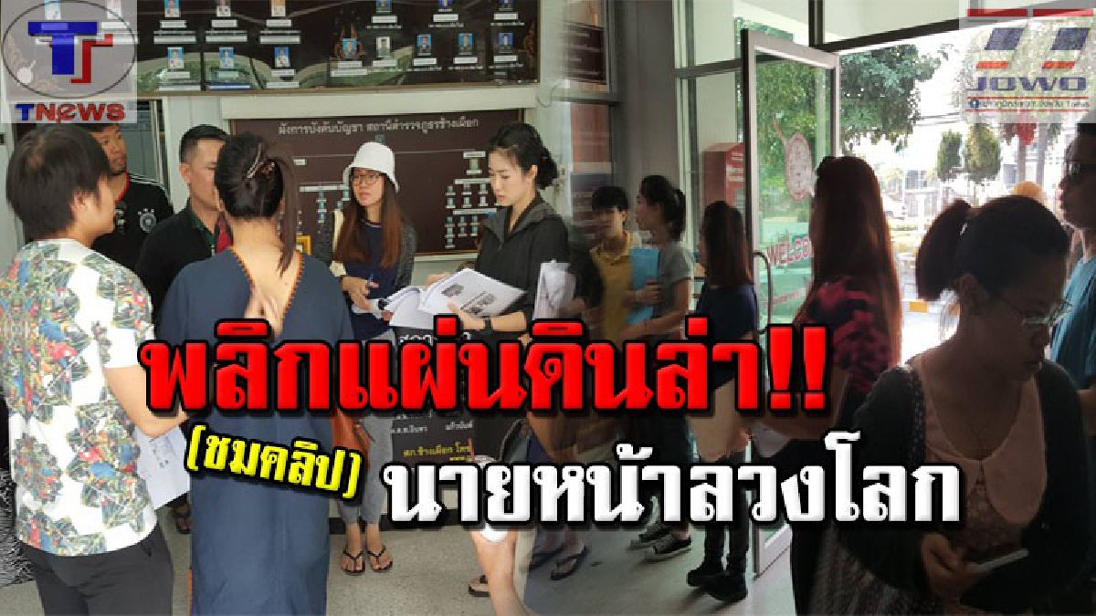 ตามล่าอีตอแxล!! พ่อค้าแม่ค้าฉุนจัด โร่แจ้งจับนายหน้าตัวดี หลอกเปิดพื้นที่ขายของหน้าห้างดังกลางเมืองเชียงใหม่ สุดท้ายเชิดเงินหนีเงียบ (คลิป)