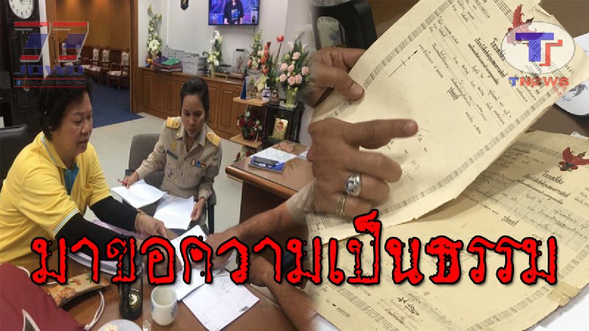 แม่เฒ่าเมืองคอนร้องผู้ว่าฯ เทศบาลฯ และ สนง.ทล.ที่16 สร้างท่อระบายน้ำ,รั้วกำแพง-หลังศาลปกครองสูงสุด พิพากษาให้จ่ายค่าที่ดิน 69,474.38 บาท