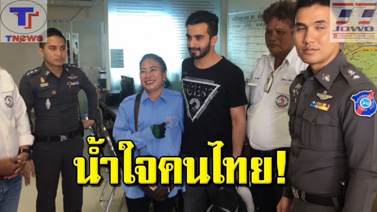 สุดยอดแท็กซี่น้ำใจงาม !! สาวใหญ่คนขับรถแท็กซี่เมืองพัทยา นำทรัพย์สินกว่า 2 แสนบาทคืน นทท. หลังเจ้าตัวลืมไว้บนรถ (มีคลิป)