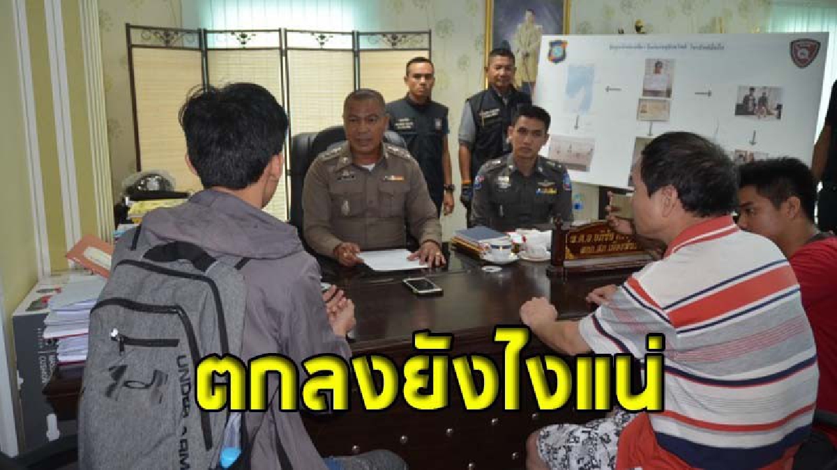 ตร.มึนตึ๊บ ไอโฟนไกด์นำเที่ยวโดนขโมย แกะรอยพบเป็นลุงชาวจีนจากกรุ๊ปทัวร์อื่น ยืนยันเสียงแข็ง..ยังไงก็ของตัวเอง  (ชมคลิป)