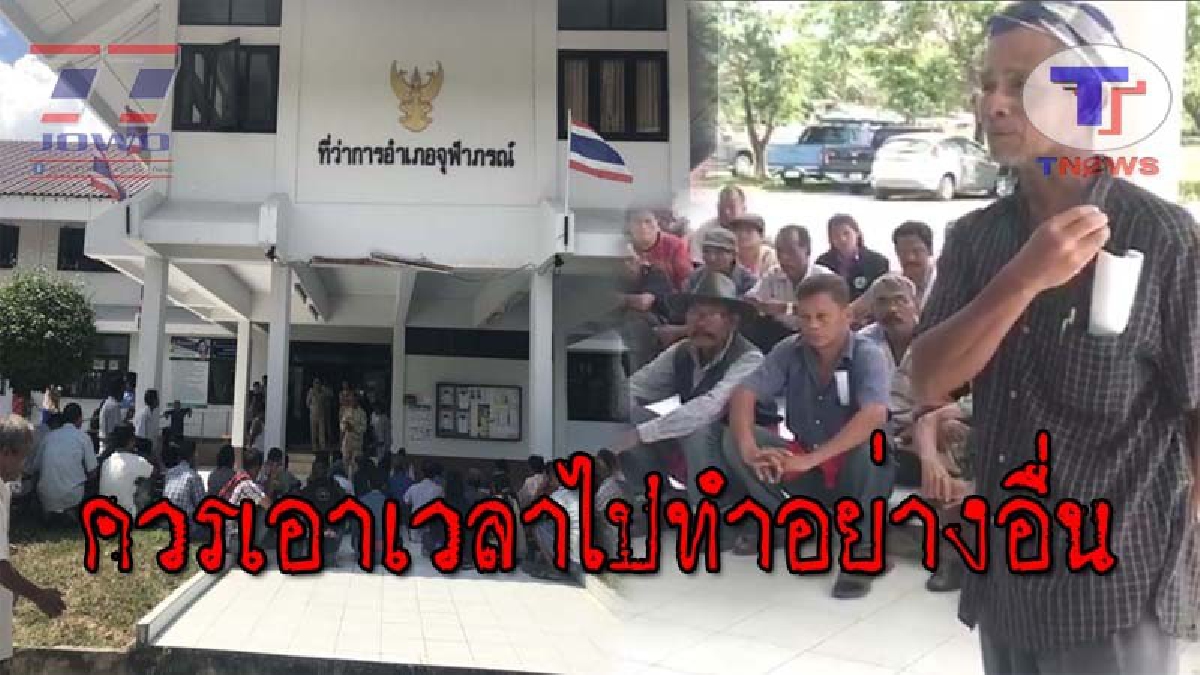 ทำแบบนี้ไม่ถูก..!! ชาวบ้านกว่า 250 คน รวมพลังต่อต้านนโยบาย ทำสงครามโค่นต้นพืชกระท่อม ชี้เอาเวลาไปดูแล..แก้ปัญหาชาวบ้านจะดีกว่า!? (ชมคลิป)