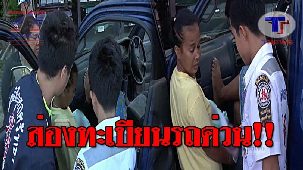 หนูน้อยมาให้โชค..!! ลุ้นระทึกทั้งถนน เมื่อสาววัย22 ปวดท้องคลอดกระทันหัน รถขับมาได้ครึ่งทางบอกทนไม่ไหว เบ่งลูกน้อยออกคากระบะ!? (ชมคลิป)