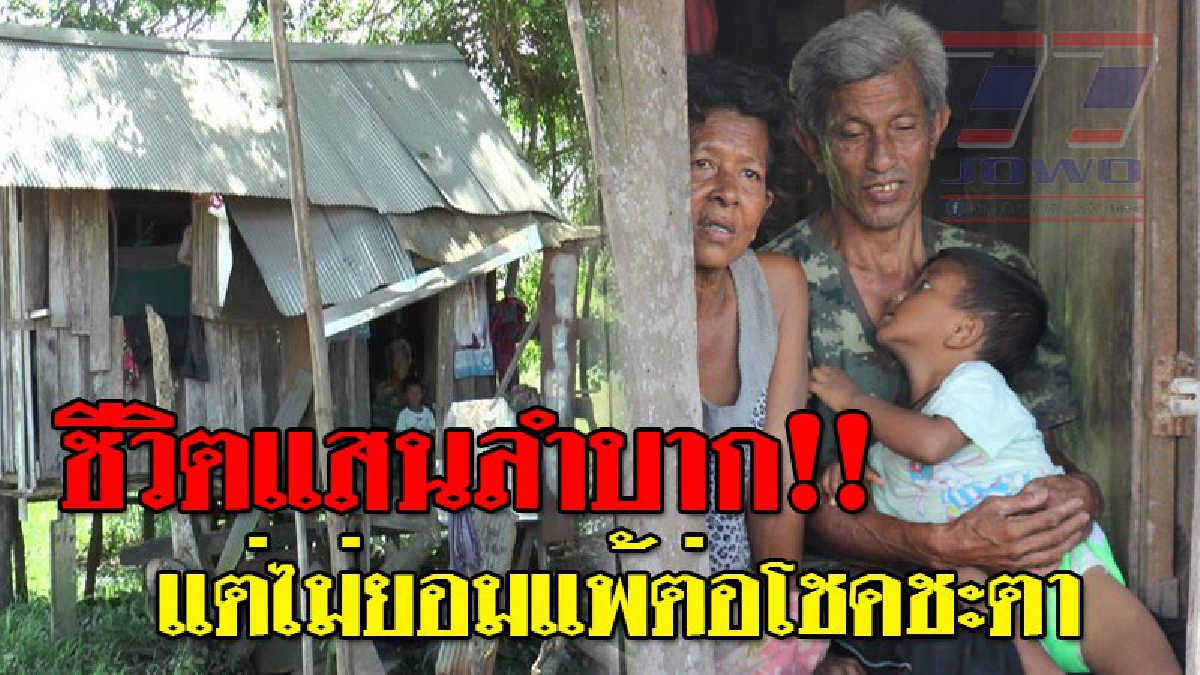 ต้นทุนชีวิตไม่เท่ากัน ! สงสารจับใจหนุ่มวัย 53 พิการทางขา ใช้ชีวิตกว่าครึ่งชีวิต สร้างกระท่อมอยู่ในบึงขุนทะเล หาผัก หาปลา ขายเลี้ยงชีพ (คลิป)