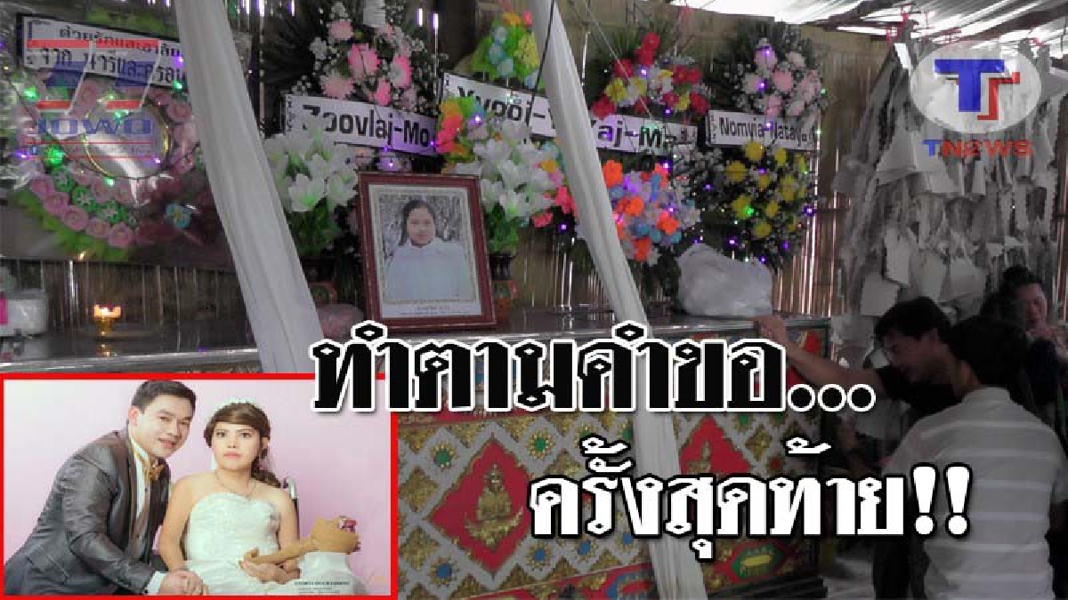 เศร้าสุดหัวใจ..!! สามีของสาวป่วยมะเร็ง ที่มีความฝันอยากถ่ายพรีเวดดิ้ง เปิดใจคำพูดนาทีสุดท้าย ก่อนภรรยาสิ้นลม ทำซึ้งจนกลั้นน้ำตาไว้ไม่อยู่!?