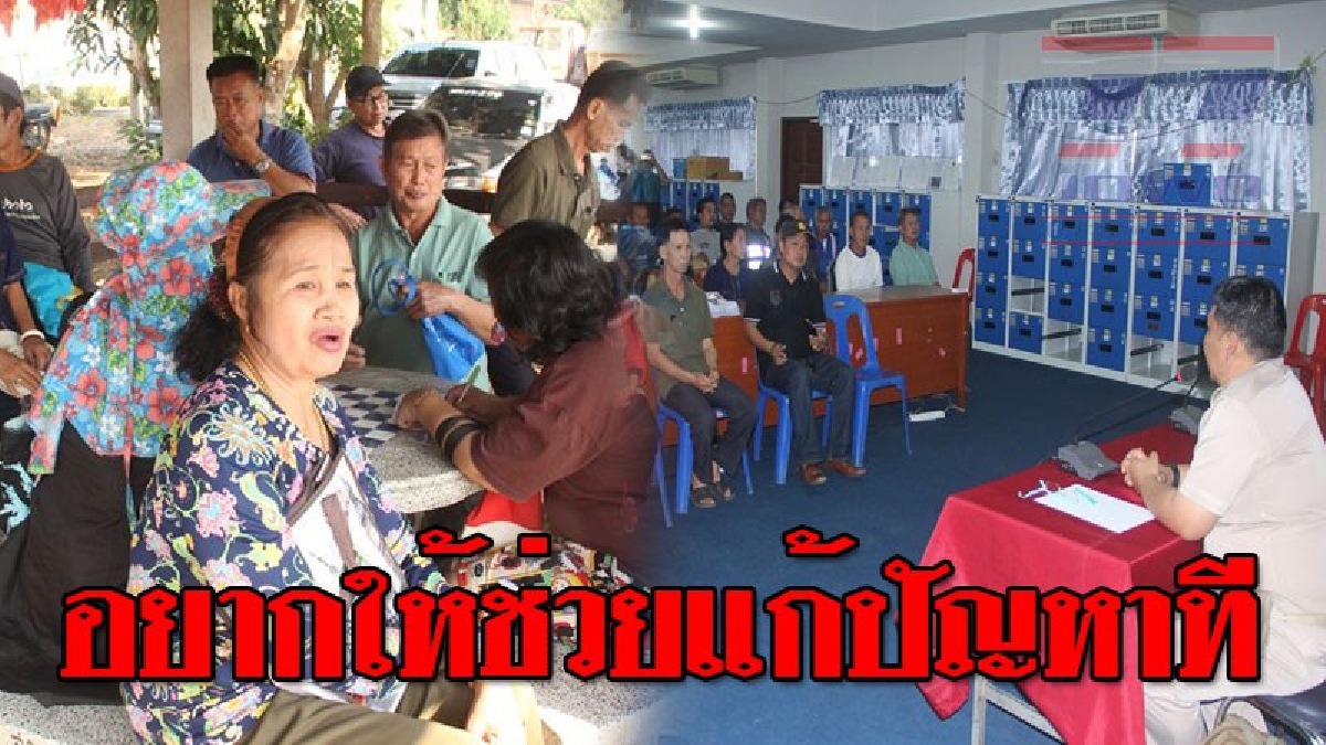 ถึงกับยกมือไหว้..ปิดโรงงานเถอะ ! เกินกว่าจะทนได้ โรงงานส่งกลิ่นเหม็น น้ำก็เน่าเสีย สร้างความเดือดร้อน จนชาวบ้านโวย "เดือดร้อนหนัก"