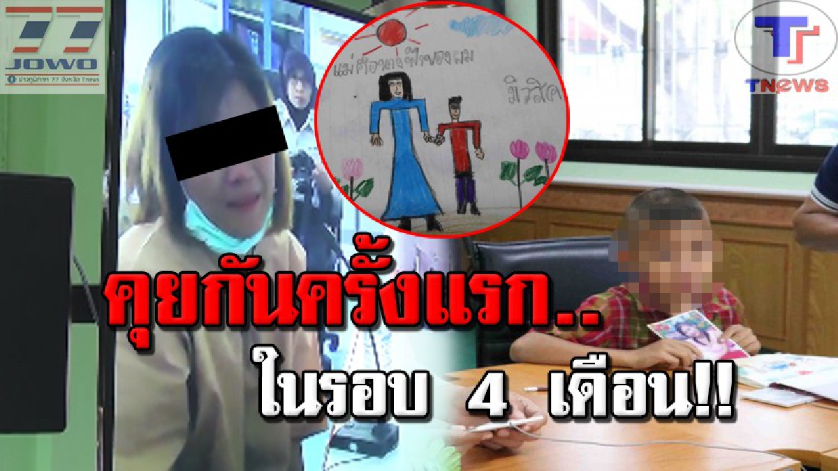 น้ำตาท่วม! ผวจ.กาฬสินธุ์ ประสานงานกับเรือนจำ จ.ยะลา เปิดวีดีโอคอนเฟอเรนซ์ เชื่อมสายสัมพันธ์ "น้องมิวสิค-แม่" งานนี้สงสารจับใจ! (คลิป)