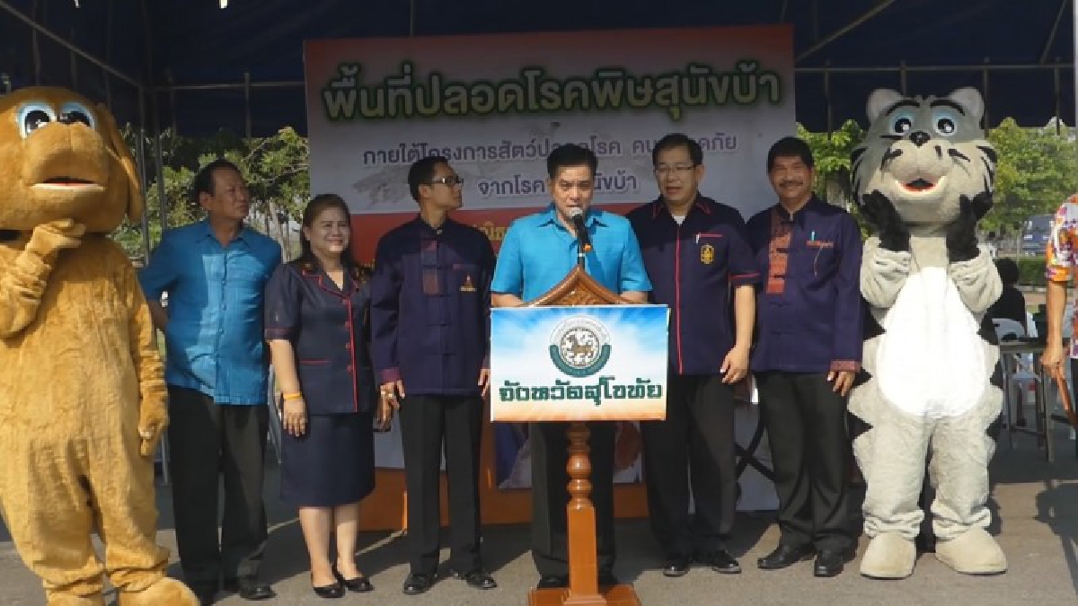 มั่นใจสถานที่ท่องเที่ยวปลอดโรคพิษสุนัขบ้า 100 เปอร์เซนต์