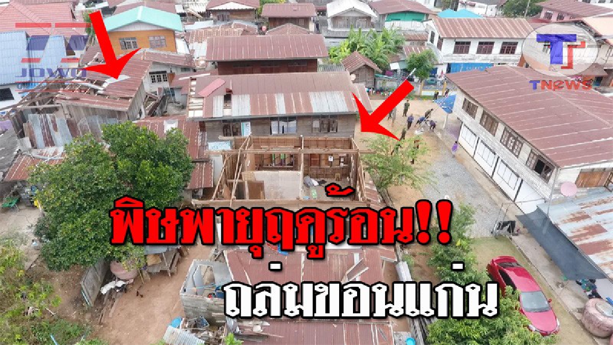 เปิดภาพมุมสูง พิษพายุฤดูร้อนพัดถล่มขอนแก่น เสียหายหนัก หลังคาเปิด ตู้เตียง เครื่องนอนกระจาย(คลิปภาพจากโดรน)