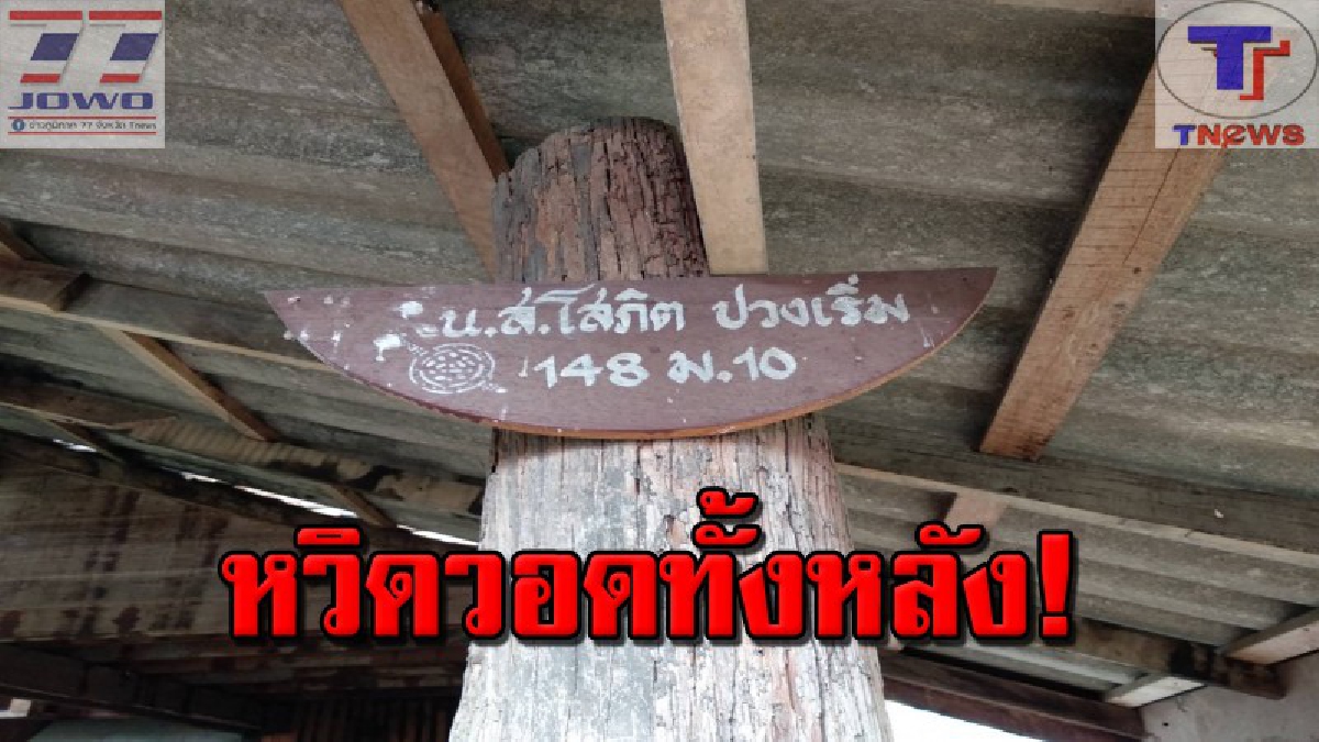 ระทึกกลางวันแสกๆ!! ชาวบ้านแตกตื่น ขณะนั่งสุมหัว จู่ๆ เหลือบเห็นควันไฟ วิ่งไปดูแทบช็อค! ไฟลุกท่วมห้องนอนหวิดวอดทั้งหลัง (ชมคลิป)