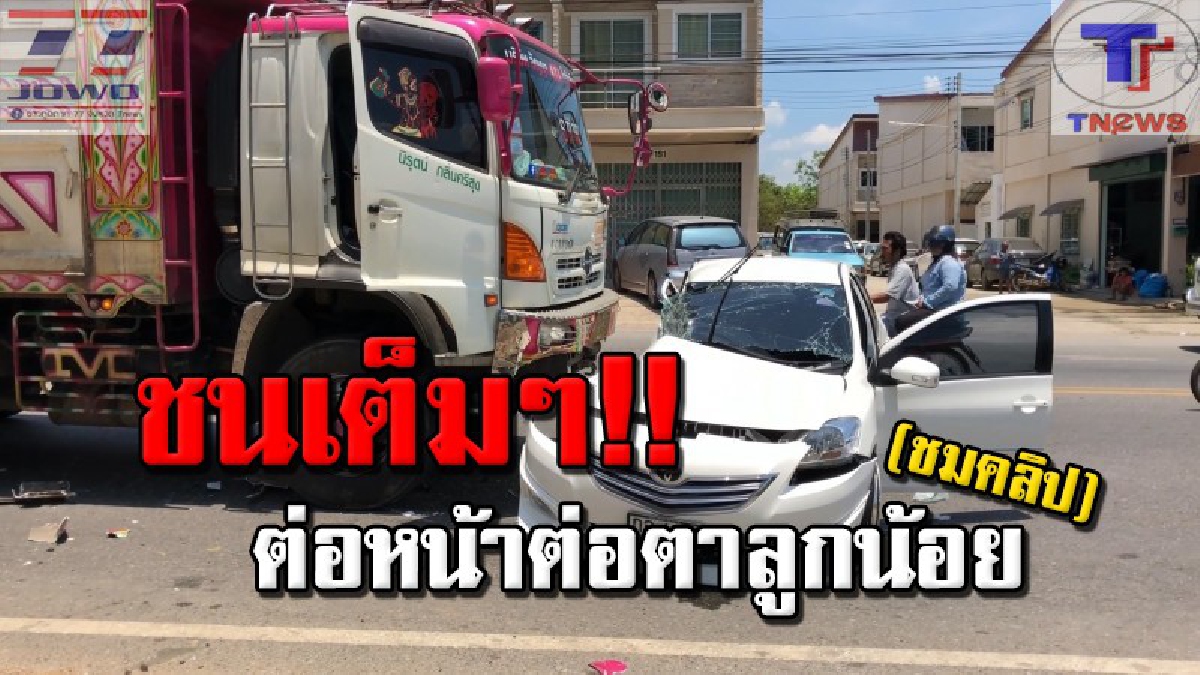 แม่..อย่าเป็นอะไรนะ !!? คุณแม่ควบเก๋งมากับลูกน้อย เจอรถพ่วงพุ่งชนกลางลำ ทำ 3 แม่ลูกบาดเจ็บ อาการน่าเป็นห่วง (คลิป)