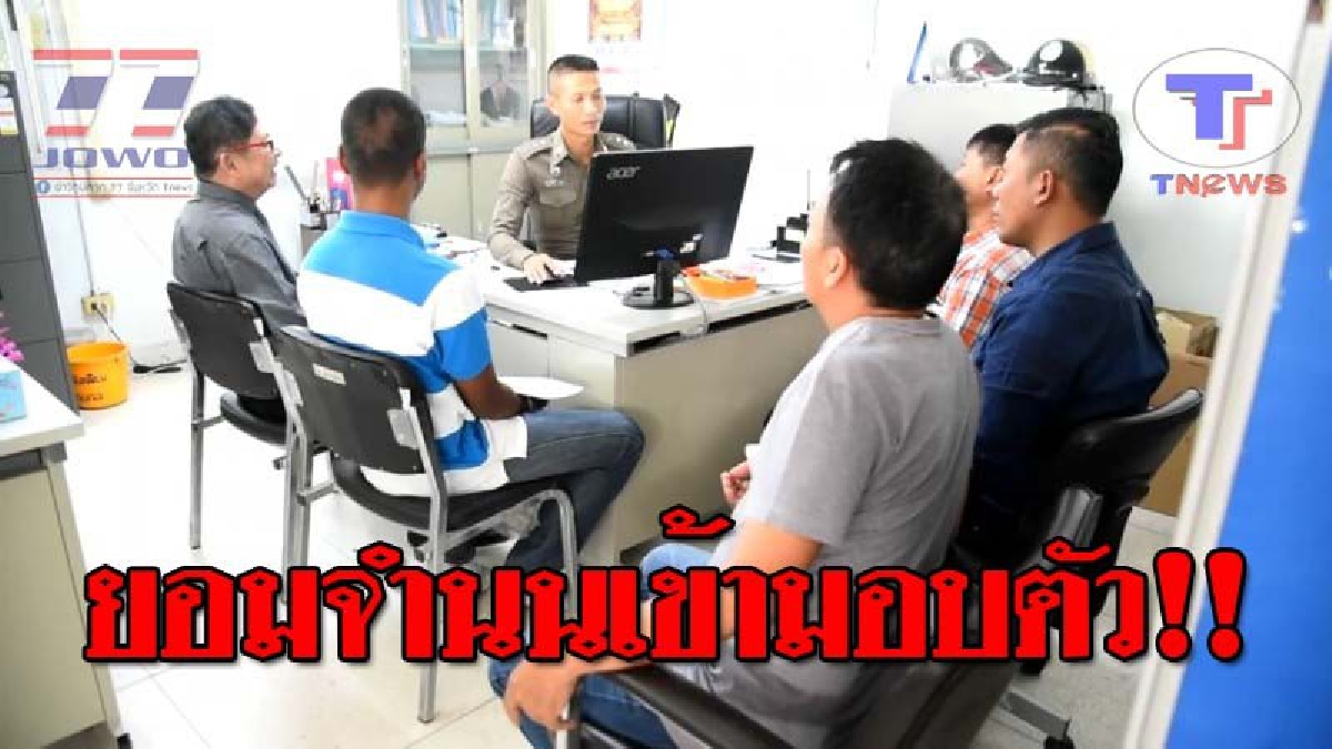 โผล่มาแล้ว..!! มือปืนยิง นักศึกษา กศน. ดอดมอบตัว พร้อมเล่าเหตุการณ์ให้ฟัง ลั่น...พวกนั้นทำผมก่อน!? (ชมคลิป)