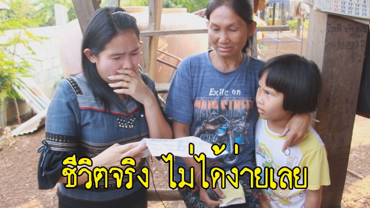 ยิ่งกว่าละคร ! แม่เขียนจดหมายจากในคุก "ฝากแก้วตาดวงใจไว้กับเพื่อนบ้านช่วยดูแล" หลังยายเพียงคนเดียว เสียชีวิต (ชมคลิป)