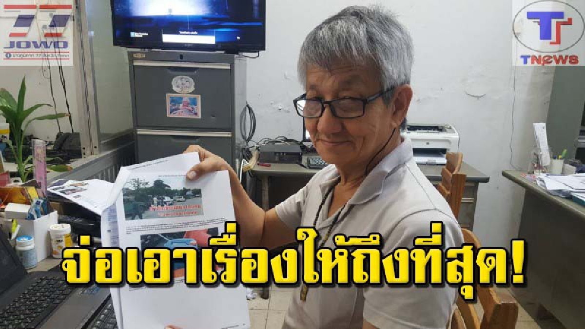 นักข่าวรุ่นใหญ่สุดทน !! เตรียมแจ้งความเอาผิดสำนักลักข่าว หลังถูกขโมยข่าวไปหาผลประโยชน์อย่างต่อเนื่อง (คลิป)
