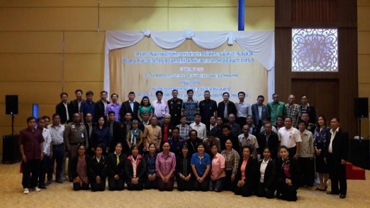 หนองคาย ! ทหารมาช่วยแล้ว..ยึดแนวทางเศรษฐกิจพ่อหลวง  ผสานปราชญ์ชุมชนในการขับเคลื่อน  เพื่อความมั่นคง-มั่งคั่ง ระดับจังหวัด (ชมคลิป)