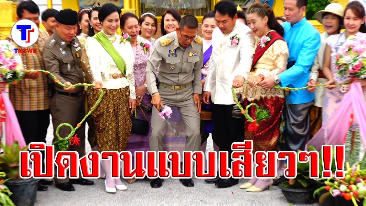 ผู้ว่าฯเลยควงพร้า ฟันฉับเดียว เปิดงานวันอสม. เสียววาบทั้งงาน (มีคลิป)