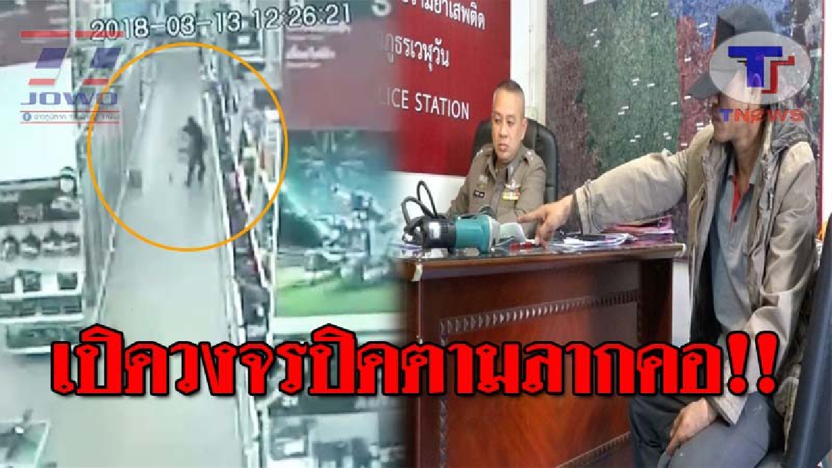 หนีความชั่วไม่พ้น..!! ตร.ตามรวบ หนุ่มขโมยเครื่องมือช่าง ในห้างดังขอนแก่น หลังก่อเหตุไม่ถึง 24 ชม. นั่งคอตกรับสารภาพ!? (ชมคลิปวงจรปิด)