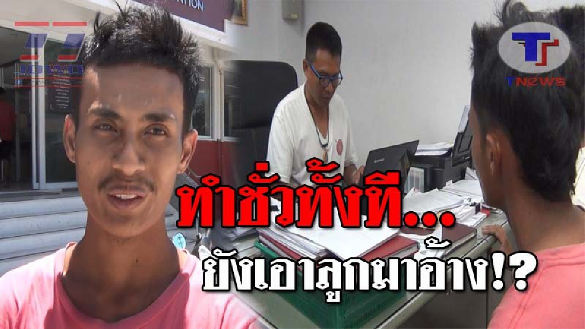 หนีความชั่วไม่พ้น..!! โจรวิ่งราวตายน้ำตื้น เพราะสัญญาณมือถือ ก่อนถูกรวบตัวทันควัน อ้างหาเงินให้ลูกไปโรงเรียน!? (ชมคลิป)