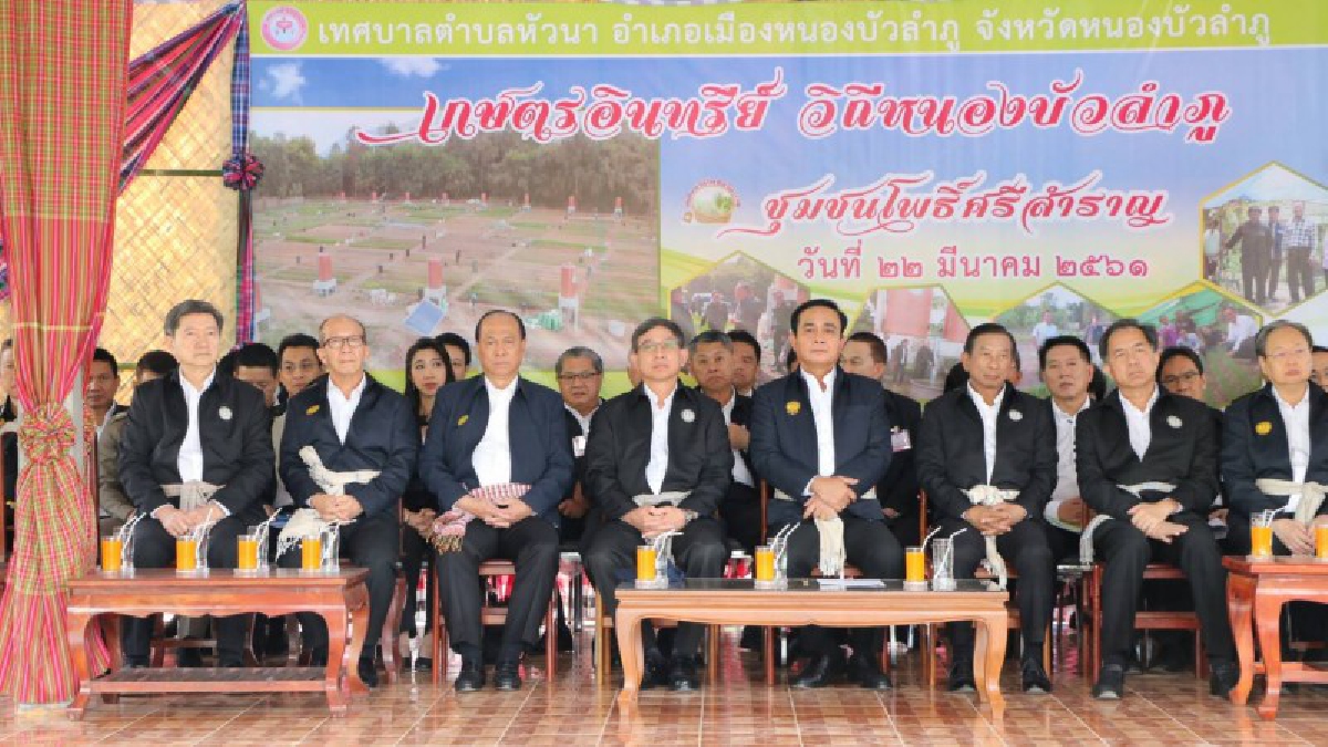 นายกรัฐมนตรี..ลงพื้นที่จังหวัดหนองบัวลำภู เพื่อติดตามการแก้ไขปัญหาความยากจน (มีคลิป)