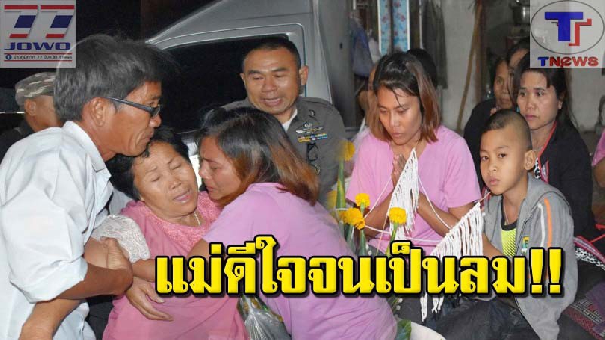 เหมือนตายแล้วเกิดใหม่!! "แม่น้องมิวสิค" น้ำตาริน เข้าพิธีรับขวัญหลังออกคุก เผยความรู้สึกคับอก! ได้กอดแม่-ลูกก็เหมือนได้ชีวิตกลับคืน (คลิป)