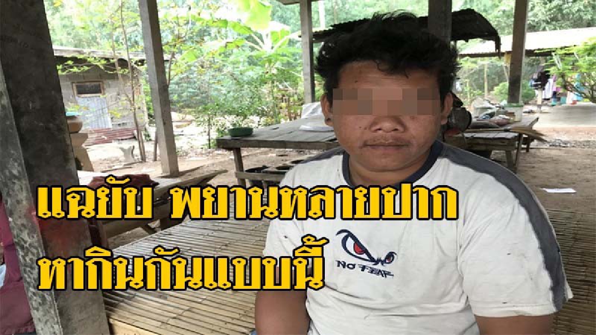 เหยื่อสาววัย 16 โผล่หลายราย เผย..จีบกันได้ 2 วันแล้วไปนอนด้วย ให้พ่อแม่มาขู่เอาเงิน หลอกว่าอายุแค่ 14 (ชมคลิป)