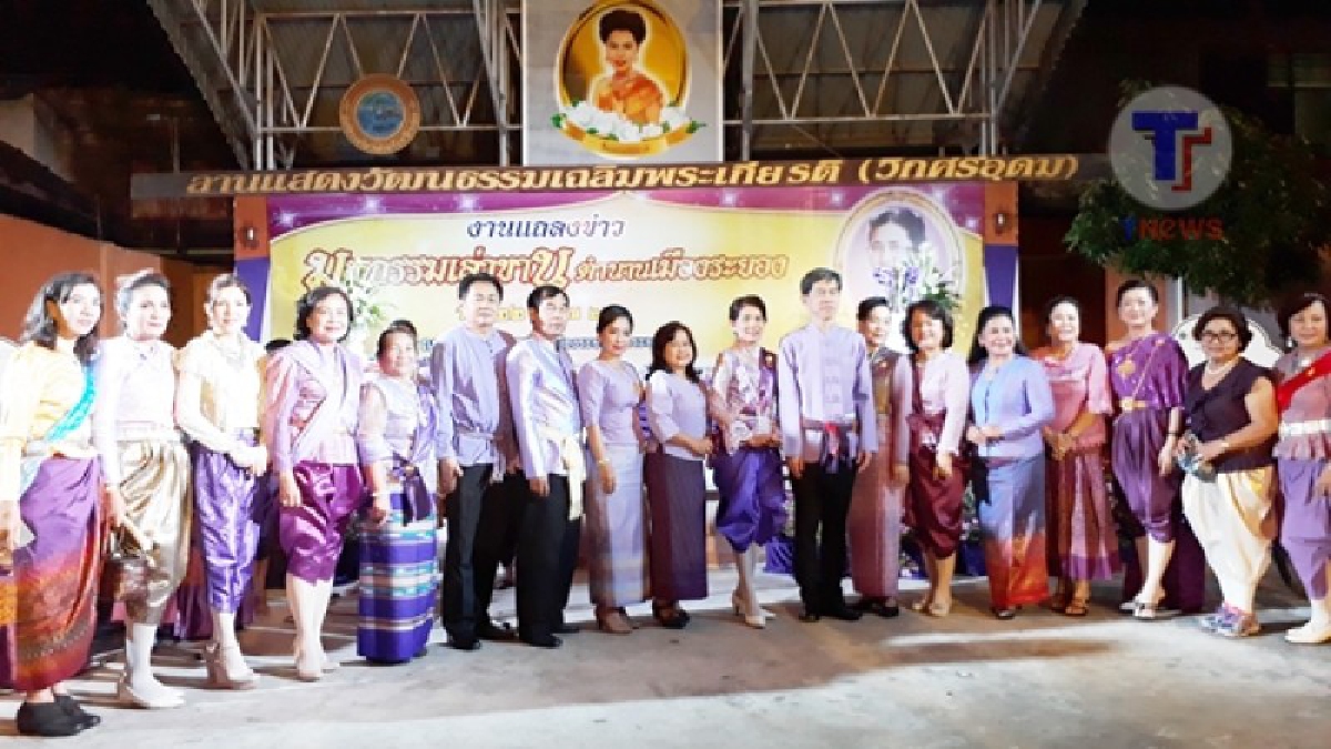 ชวนเที่ยวงาน “มหกรรมเล่าขาน ตำนานเมืองระยอง และวันอนุรักษ์มรดกไทย