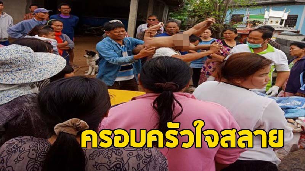 สุดสลด!! เด็กชายวัย 1 ขวบ 4 เดือน พลัดตกบ่อซึมน้ำหน้าบ้านดับอนาถ แม่เข่าทรุด..ร่ำไห้ปานใจจะขาด (คลิป)