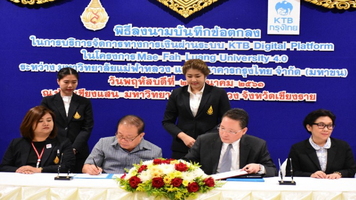 ยุคแห่งดิจิตอล !! มฟล.เลือกจับมือกรุงไทยผุดดิจิตอลแฟลตฟอร์มทั้งระบบรับเงินบริจาคด้วยระบบอิเล็คทรอนิคส์ (คลิป)