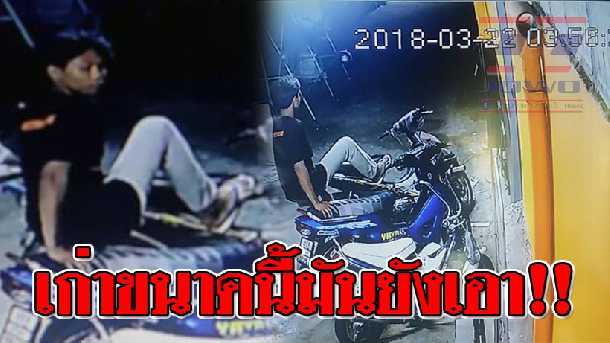 เก่าขนาดนี้ มันยังเอา!?? หนุ่มพนักงานติดตั้งกระจก จอดรถฮ้อนด้าดรีมมรดกพ่อให้ไว้ในหอพัก ตื่นเช้าน้ำตาอาบแก้ม รถหายไปแล้ว..!?? (มีคลิป)