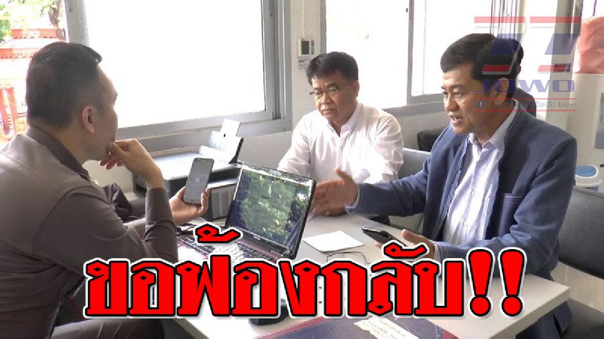 ฟ้องกลับ!! นายก อบจ.พะเยาแจ้งความดำเนินคดีกับบริษัทเอกชน หลังถูกร้อง ปปช.ว่าตนเองและผู้ว่าฯ เรียกรับสินบน จัดซื้อเครื่องจักรเกือบ 50 ล้านบาท