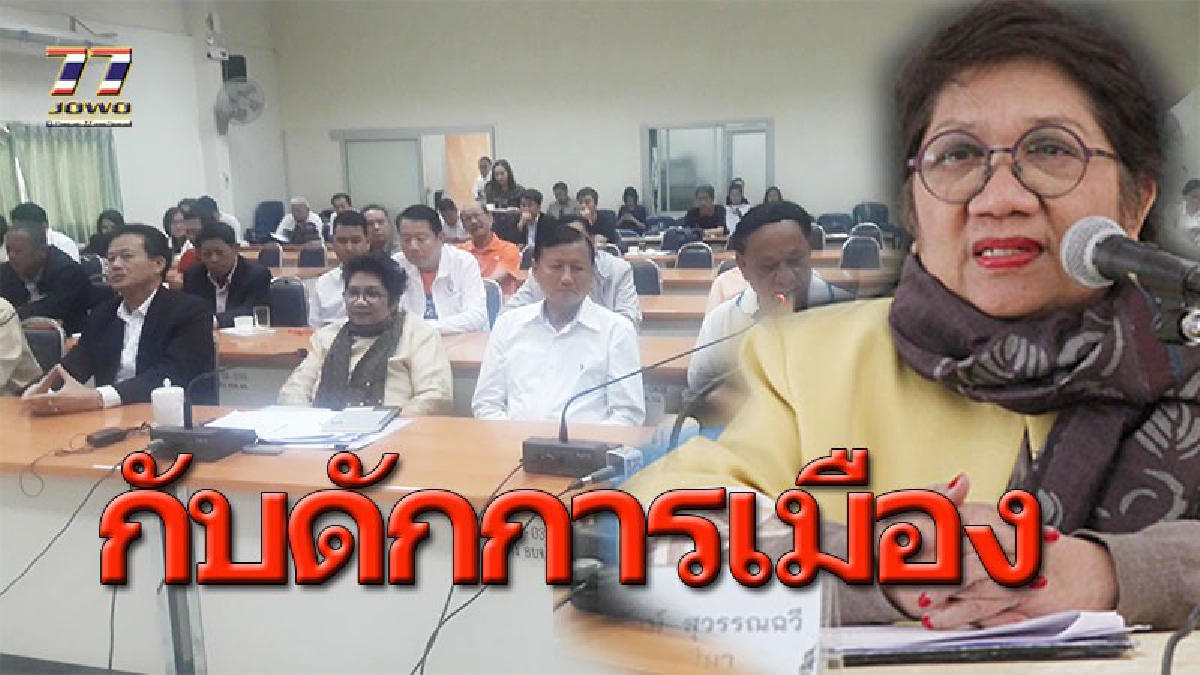 ทนเป็นขี้ปากไม่ไหว!! นายก อบจ.โคราช ชักแถว สมาชิกสภาฯ ตั้งโต๊ะแถลงกรณีถูกกล่าวหาผลาญเงินสะสม 440 ล้านบาททำถนนยางพารา!! (คลิป)