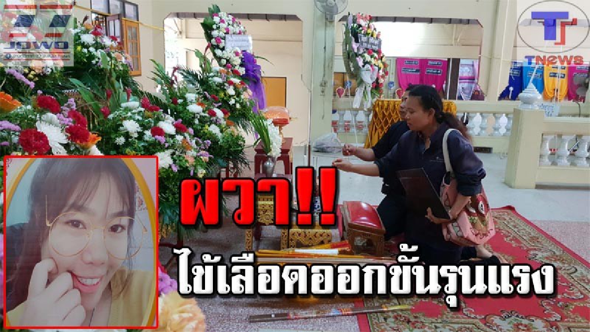 หัวอกแม่ปวดไปทั้งใจ !! โรคร้ายกลับมาระบาดหนัก คร่าชีวิตลูกสาววัย 16 ปี กว่าจะตรวจเจอก็สายไปแล้ว (คลิป)
